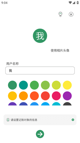 大小记账 (3)