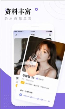 糖呗视频约会App