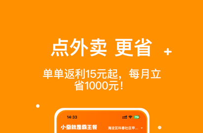 小蚕霸王餐(小蚕惠生活)赚钱版