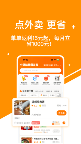 小蚕霸王餐(小蚕惠生活)赚钱版