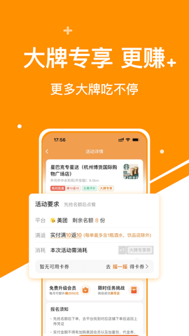 小蚕霸王餐(小蚕惠生活)赚钱版