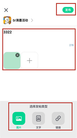 滴墨社区破解版