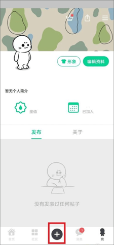 滴墨社区破解版