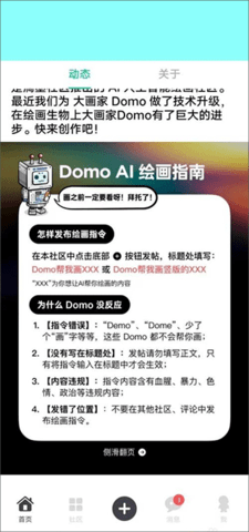 滴墨社区破解版
