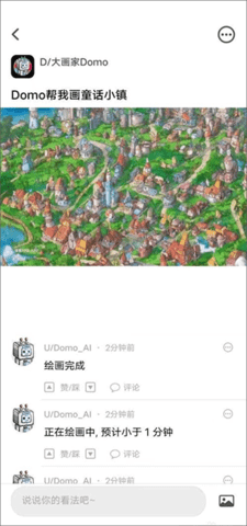 滴墨社区破解版