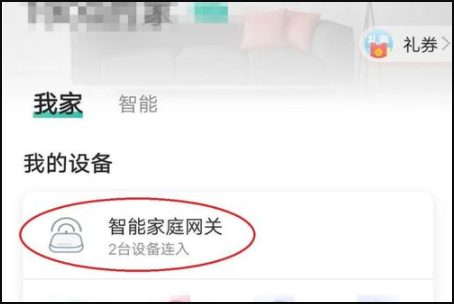 和家亲(中国移动智能摄像头)APP