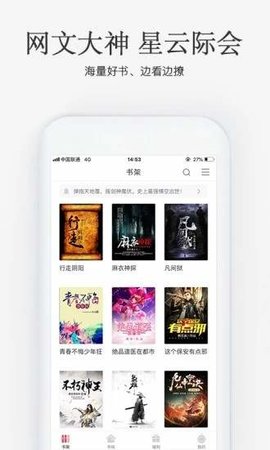 海棠文化免费版