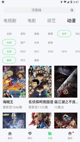 爱尚影视免升级破解版