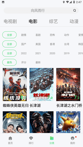 爱尚影视免升级破解版