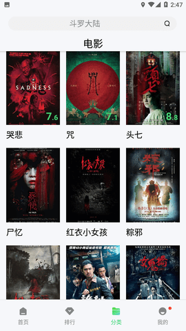 爱尚影视免升级破解版