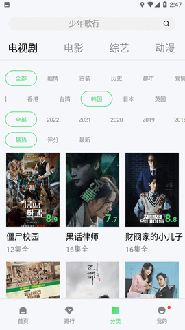 爱尚影视免升级破解版