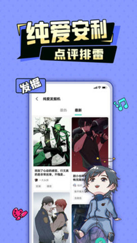 加豆漫画