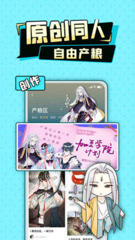 加豆漫画
