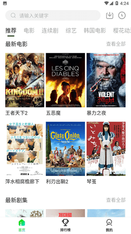 爱迪影视APP