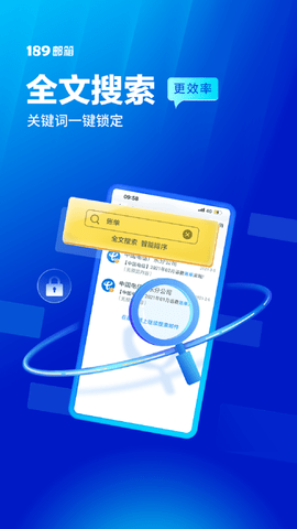 189邮箱最新版2023
