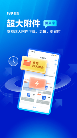 189邮箱最新版2023