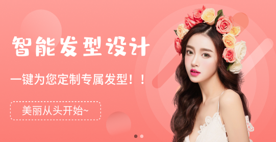 百变发型秀APP最新版2023