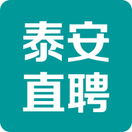 泰安直聘App安卓版