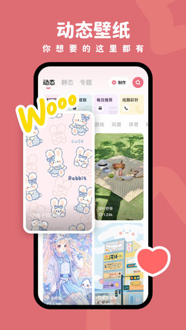 羊羊壁纸App安卓版