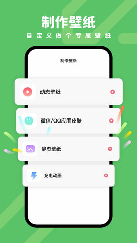 羊羊壁纸App安卓版