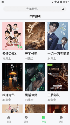 乐享影视