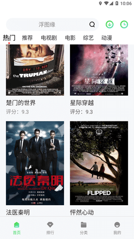 乐享影视