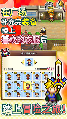 欢喜大冒险物语无限内购破解版