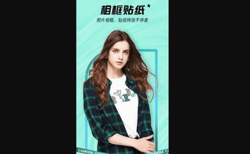 一颜甜美美颜自拍相机App免费版