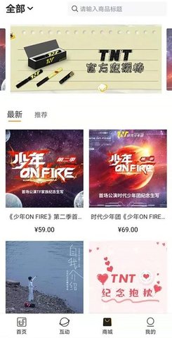 TF家族Fanclub官方正版下载