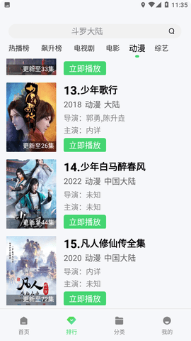 泡饭影视