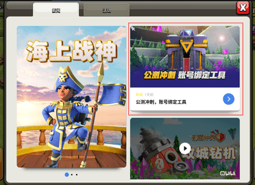 部落冲突腾讯版破解版
