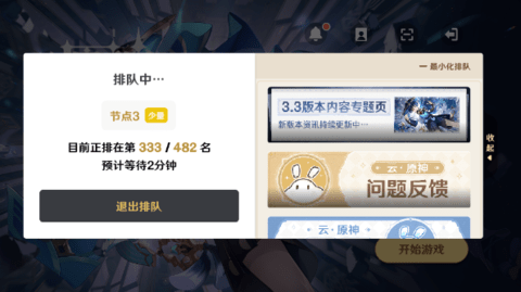 云原神正式版