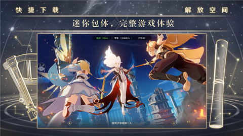 云原神安卓手机版2023