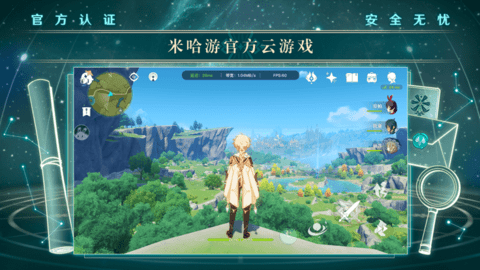 云原神安卓手机版2023