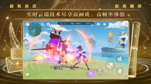 云原神2023安卓手机版