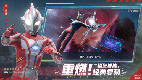 奥特曼集结最新版2023