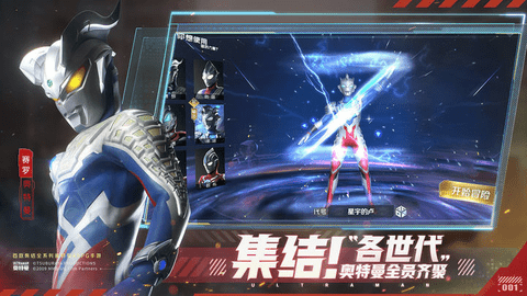 奥特曼集结最新版2023