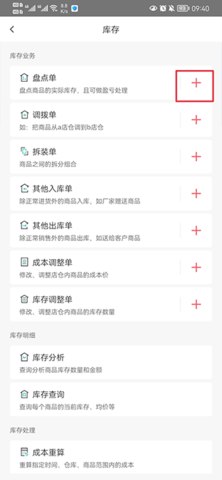 管家婆做账软件最新版2023