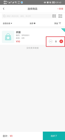 管家婆做账软件最新版2023