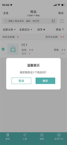 管家婆做账软件最新版2023