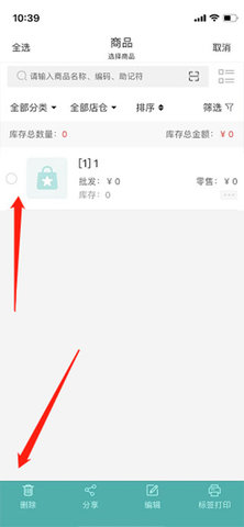 管家婆做账软件最新版2023