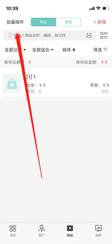 管家婆做账软件最新版2023