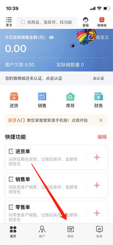 管家婆做账软件最新版2023