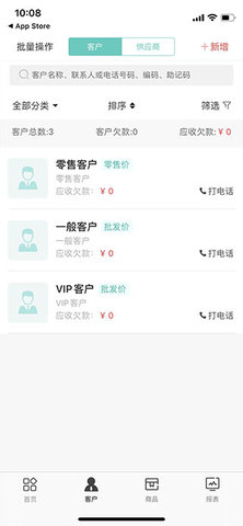 管家婆做账软件最新版2023