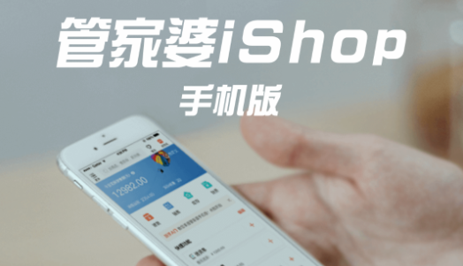 管家婆做账软件最新版2023