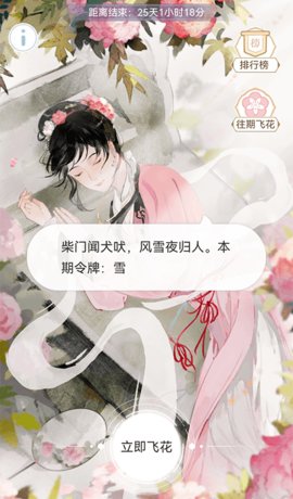 相思词App