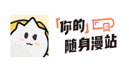 土土漫画app韩漫无限制破解版