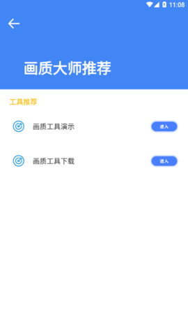 准星大师2023安卓最新版