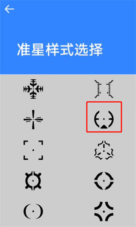准星大师2023安卓最新版