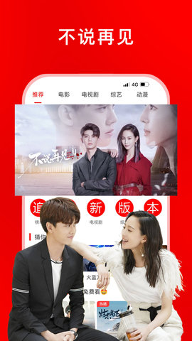 追剧影视大全破解版